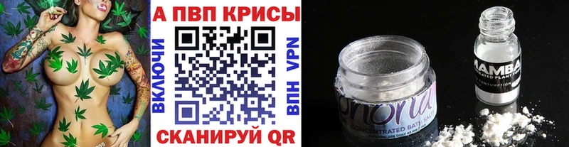 A-PVP Crystall  Купить закладки  Боровск 