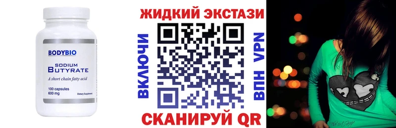 БУТИРАТ GHB  Купить где  Боровск 