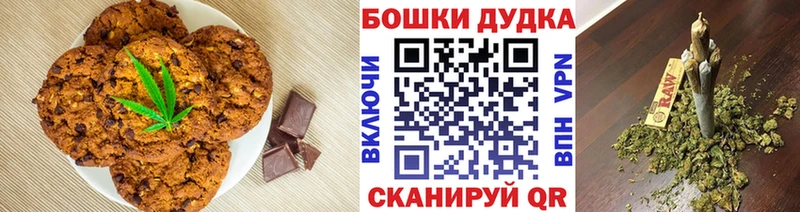 Купить  Боровск  Cannafood марихуана 