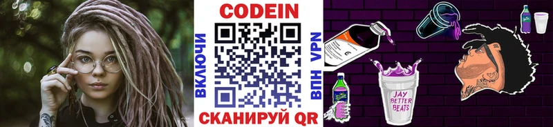 Купить где  Боровск  Codein напиток Lean (лин) 
