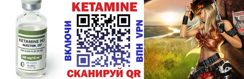 Купить где  Боровск  КЕТАМИН VHQ 