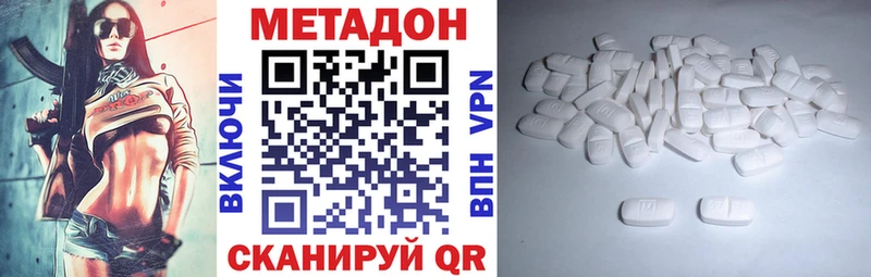 МЕТАДОН VHQ  Купить где  Боровск 